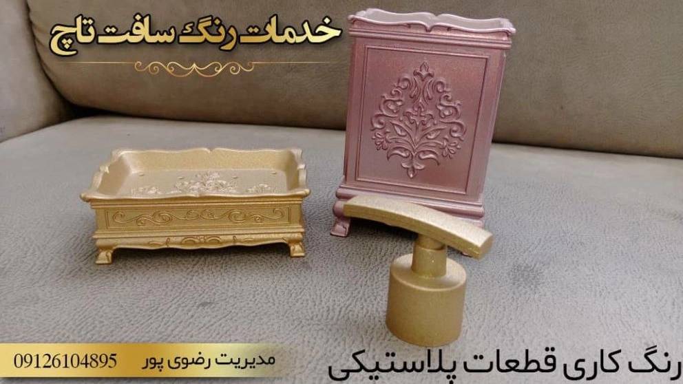 خدمات رنگ کاری رضوی